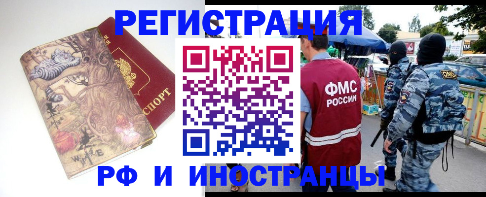 временная регистрация в квартире в Хадыженске